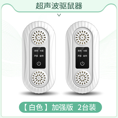 老鼠贴强力粘鼠板超声波大功率驱鼠器电子猫灭捕驱赶老鼠神器白色ProMax猫声加强版[2只装]