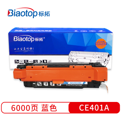 标拓（Biaotop）BT-CE401A蓝色畅蓝系列打印机硒鼓适用于惠普500/M551n/525f/525蓝色