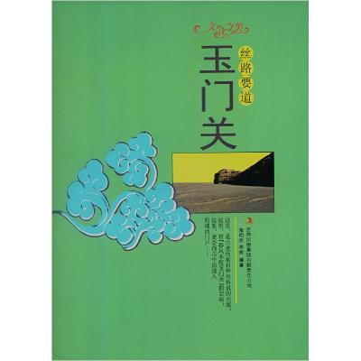 正版新书]罗生门芥川龙之介9787514613315