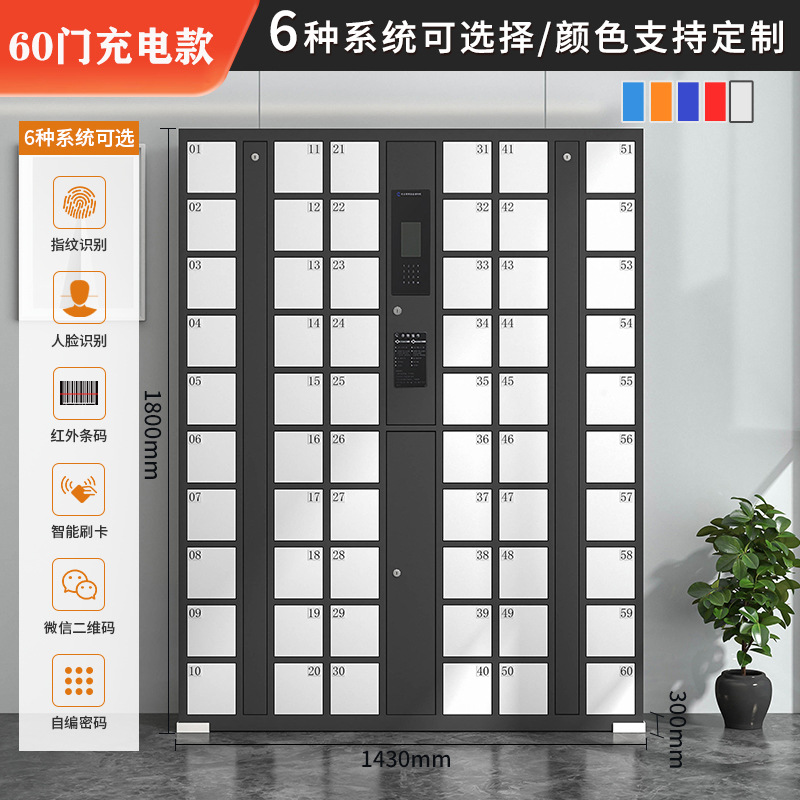 木上简 MSJ-CFG-087 智能手机存放柜 60门充电款微信扫码 黑白色1800*1430*300mm 单位:个