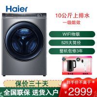 海尔(Haier)滚筒洗衣机10公斤大容量直驱精华洗全自动单洗 云溪176超薄 XQG100-BD176PLUSLU1