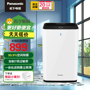 松下(Panasonic)空气净化器F-61C7PD 黑色 除甲醛家用 除过敏原 除细菌除苯 除雾霾PM2.5 一键操控