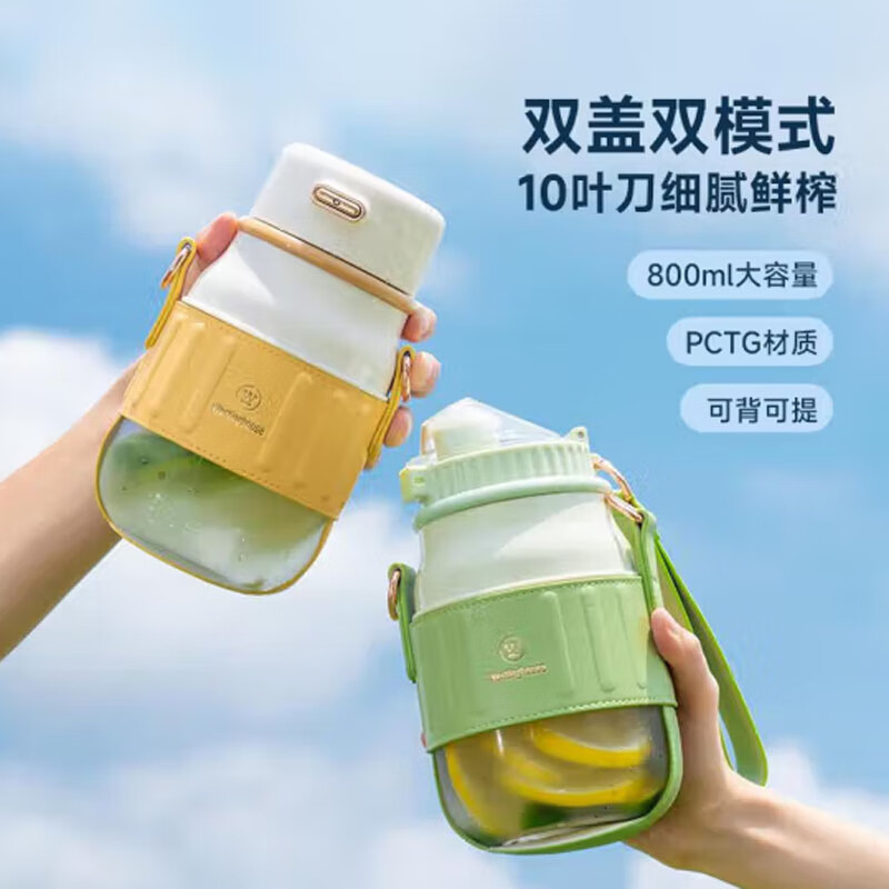 西屋(Westinghouse) 便携榨汁机 WSX800A 无线电动榨汁桶充电果汁杯 奶油绿 800ml