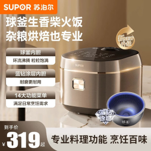 苏泊尔(SUPOR)电饭煲4L容量蓝钻不沾涂层球釜内胆电饭锅家用智能预约智能煮饭锅蒸米饭锅 SF40FC3091