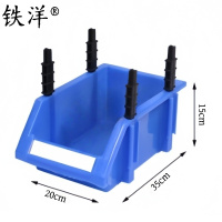 铁洋 物料盒 X3号35cm*20cm*15cm 个