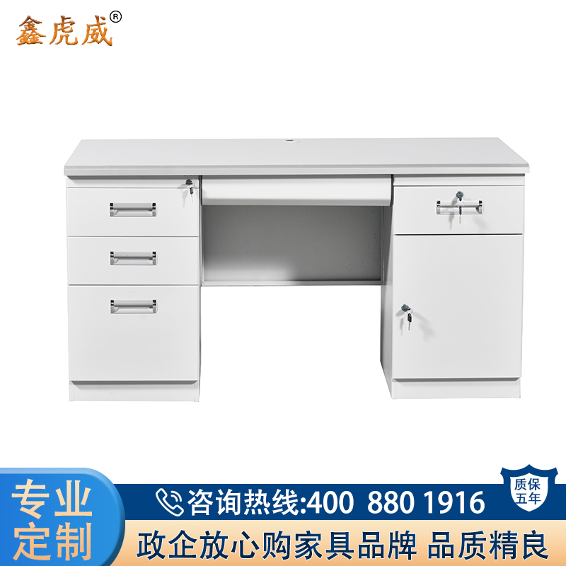 鑫虎威 办公家具1.4米五抽一门办公桌加厚钢制铁皮电脑桌财务桌子带锁带抽屉写字桌