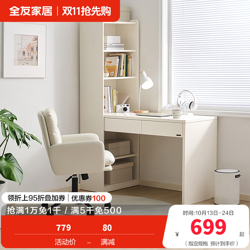 全友家居现代简约百搭一体书桌柜书房客厅书桌书椅家具