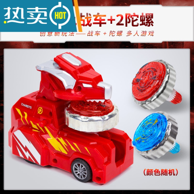陀螺战车玩具儿童新款发光男孩合金坨螺旋转发射器炫彩战斗盘套装真智力红色1战车带2陀螺-发光玩具
