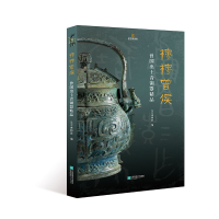 音像穆穆曾候:曾国出土青铜器精品吴中博物馆 编