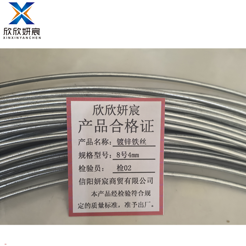 欣欣妍宸 镀锌铁丝 8号4mm/kg