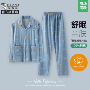 啄木鸟2025春季居家睡衣男长袖长裤纯棉大码中老年家居服男款套装