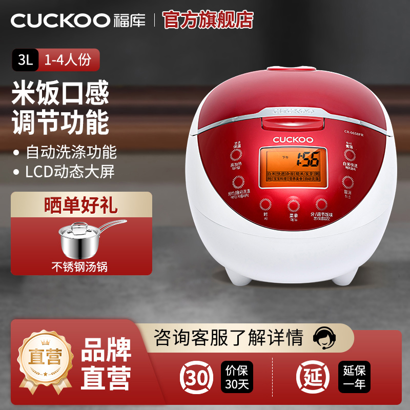 韩国CUCKOO/福库 CR-0658FR 韩国品牌多功能家用电饭煲智能预约电饭锅3L