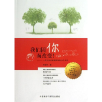 [M]我们因你而改变!-9787560085579