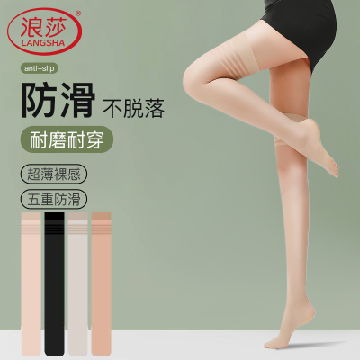 浪莎长筒丝袜女夏季薄款防勾丝过膝夏天中长版中筒肉色性感小腿袜