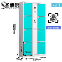 圣承启 电子存包柜 指纹台