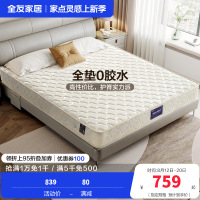 全友家居椰棕精钢弹簧床垫 正反双面家用垫子双人床垫
