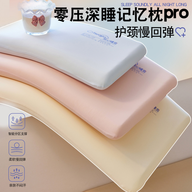 深睡枕慢回弹聚氨酯记忆棉枕头单人儿童护颈枕芯学生助睡眠中低枕