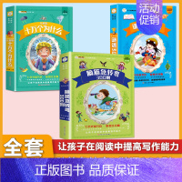 (3本)脑筋急转弯+十万个为什么+谜语300则 [正版]小学生格林童话安徒生童话伊索寓言一千零一夜彩图注音版少年儿童必读