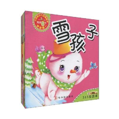正版新书]365夜故事-小笨熊少儿经典图书-(全10册)崔钟雷9787548