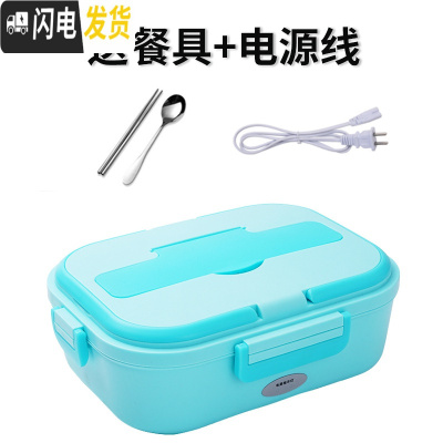 三维工匠车载加热饭盒12v可以加热的保温饭盒插电1人迷你便携上班族 青春蓝+家用线(不含保温袋)