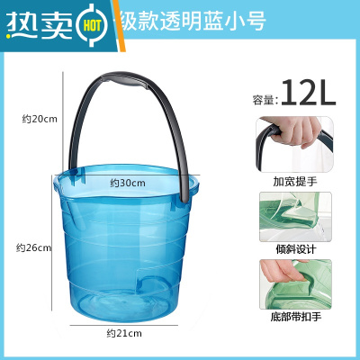 敬平透明加厚水桶家用塑料小水桶学生宿舍手提洗衣桶大号储水洗澡桶子 升级款小号透明蓝(12L)