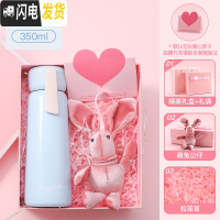 三维工匠保温水杯子学生清新韩国可爱简约森系少女ins便携小创意个性潮流 350天空蓝杯+许愿兔-礼盒装保温杯