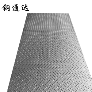 钢通达 201不锈钢花纹板1.0mm-6.0mm (单位:平方米)(2.5mm)