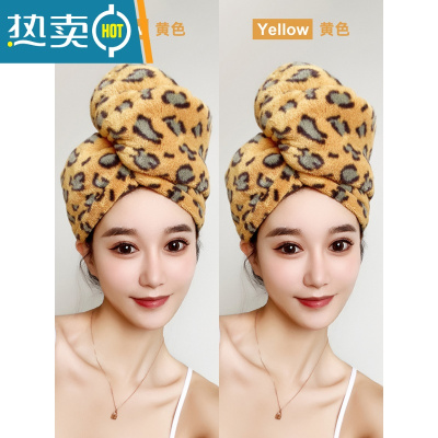 敬平豹纹干发帽女吸水速干2022新款高端浴帽洗头擦头发的吸水毛巾 [双层]♥黄色-两条装