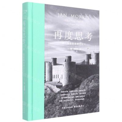 [N]再度思考(简·莫里斯思想日记Ⅱ)(精)-9787547320266