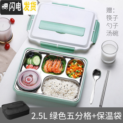 三维工匠大容量饭盒小学生用午餐上班族不锈钢分格便当盒儿童餐具盒餐盘 北欧绿五格+不锈钢筷勺+饭盒袋