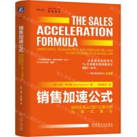 [N]销售加速公式(如何实现从0到1亿美元的火箭式增长)(精)-9787111750321