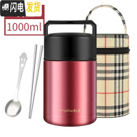 三维工匠保温饭盒不锈钢焖烧壶超长保温桶焖烧杯汤盒便携大容量便当盒 1000[紫红色送袋送餐具]