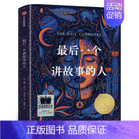 最后一个讲故事的人 [正版]奇特物种 那些你意想不到的动物故事 良妮著 五年级百班千人祖庆说大阅小森 小学生课外书阅读书