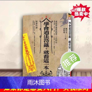 经典传承文化 学会道法就看这一本书 397页