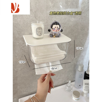 三维工匠卫生间厕所纸巾盒洗手间浴室卷纸架纸筒抽纸盒置物架防水壁挂纸架 置物壁挂纸巾盒*透明