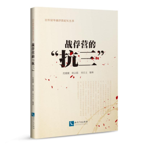 醉染图书战俘营的