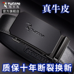 啄木鸟正品皮带男真皮商务男士腰带时尚休闲高档牛皮裤带男款潮流