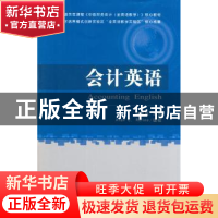 正版 会计英语 马建威编著 经济科学出版社 9787514154986 书籍