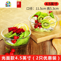 封后厨房透明耐热玻璃碗学生单个泡面碗水果沙拉碗大汤碗创意餐碗家用 FENGHO 钢化玻璃光面款6英寸(两只装优惠装可微波