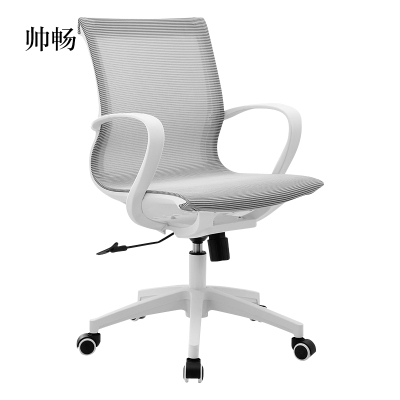 帅畅电脑椅家用升降转椅学生书房书桌写字椅人体工学职员办公椅子