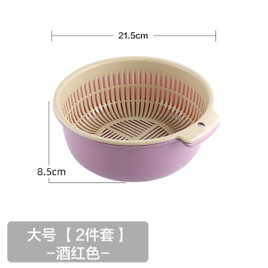 [补贴10%]双层洗菜盆塑料沥水篮子漏盆淘米器菜蓝淘菜盆家用厨房洗水果盘