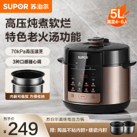 苏泊尔(SUPOR)电压力锅5升家用一锅双胆大容量全自动智能电高压锅电饭锅开盖收汁煮饭煲汤多功能 SY-50YC5013