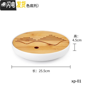 三维工匠家储水茶盘家用小型竹制茶海托盘日式简约沥水茶台功夫茶具 远山茶盘(圆形白色底托)