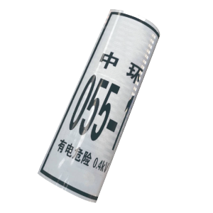 泽如 标志牌 580*270*1.0mm 块