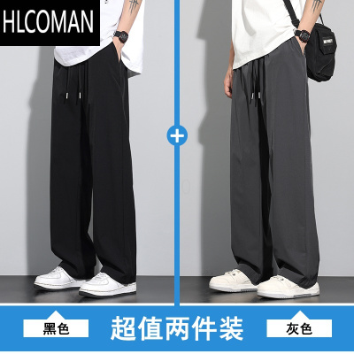 HLCOMAN冰丝男士裤子薄款直筒宽松长裤大码运动速干2025新款夏季休闲裤男