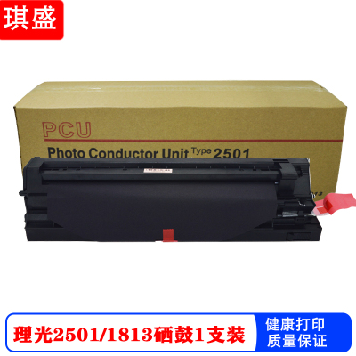 琪盛适用于理光2501硒鼓组件mp200120132001sp复印机套鼓mp2501l成像鼓