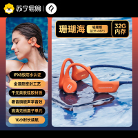 奢音X9游泳骨传导耳机蓝牙无线开放不入耳防水运动跑步专业用水下轻奢版·珊瑚海