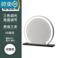 敬平梳妆台化妆镜台式led灯台式桌面带灯梳妆镜旋转家用化妆台大镜子便携式用镜 半圆 [黑色50 固定款]插电 三色调光