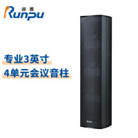 润普专业3英寸4单元全频会议音柱铝合金拉丝外壳无源扬声器音频扩声系统立式音柱RP-HYZS3408