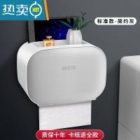 敬平卫生间纸巾盒防水免打孔厕所抽纸盒壁挂式家用置物盒卷厕纸置物架 ❤标准款单层北欧灰[免打孔 一键开启]